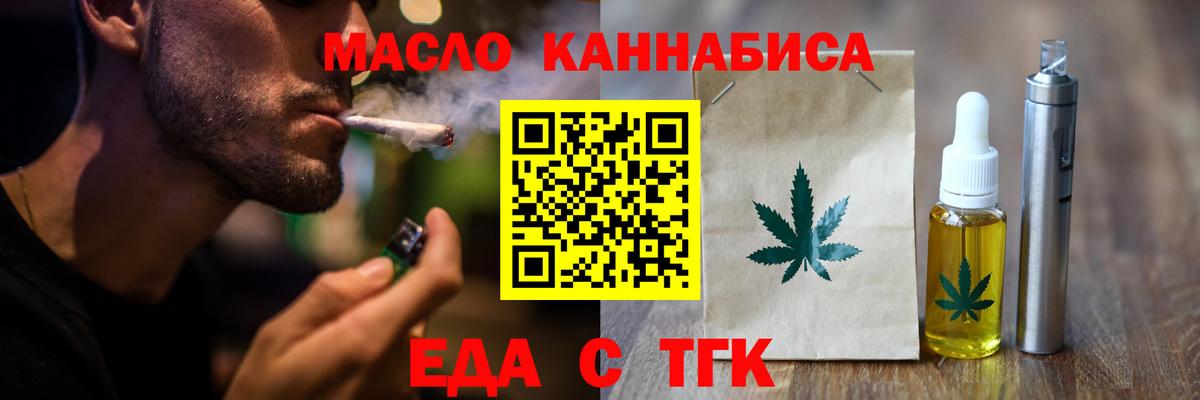 Аргун  Еда ТГК конопля  Вход с VPN 