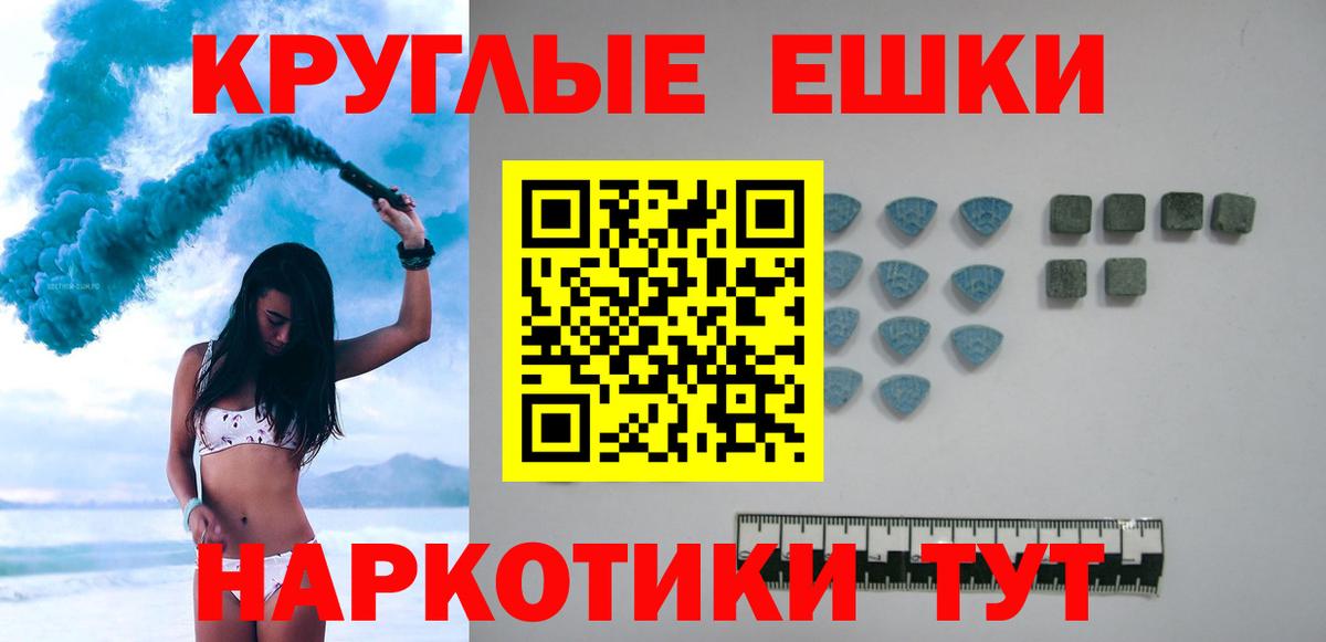 цена наркотик  Ecstasy ешки  Вход с VPN  Аргун  Экстази 