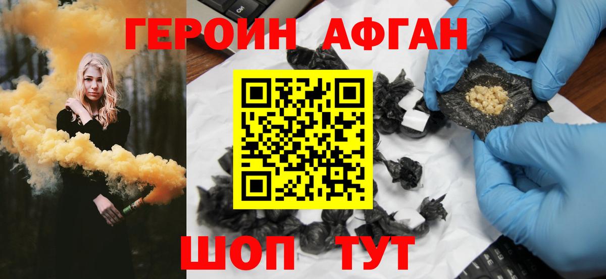 Аргун  Героин белый  Вход с VPN 