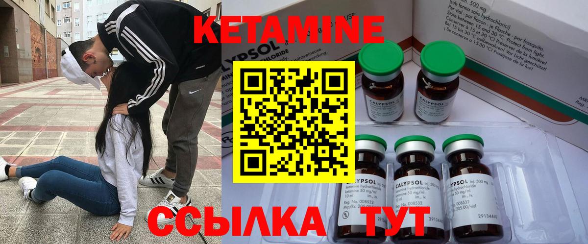 КЕТАМИН VHQ  Вход с VPN  Кетамин ketamine  Аргун 
