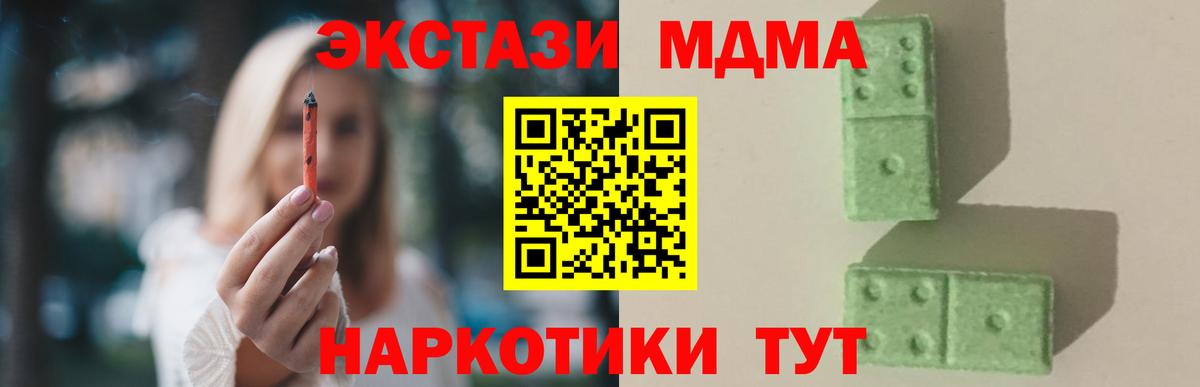 MDMA VHQ  MDMA crystal  MDMA  Вход с VPN  Аргун 