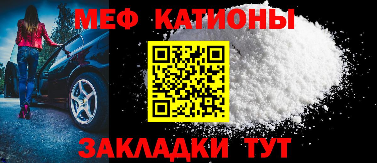 Меф  Аргун