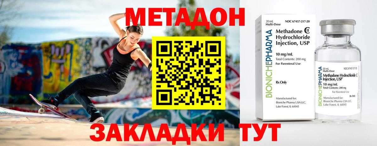 МЕГА ONION  МЕТАДОН кристалл  Вход с VPN  Аргун 