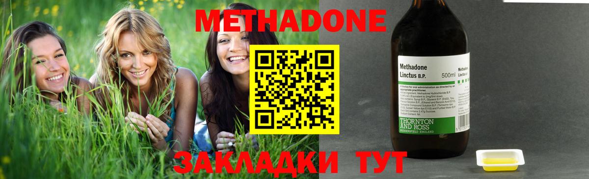 Метадон мёд Аргун