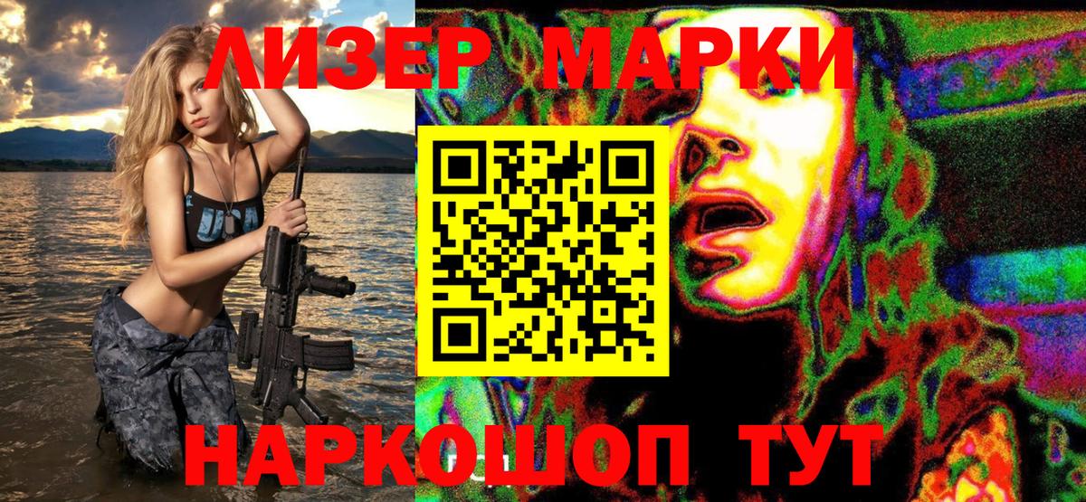 Аргун  Марки NBOMe 1500мкг  Вход с VPN 