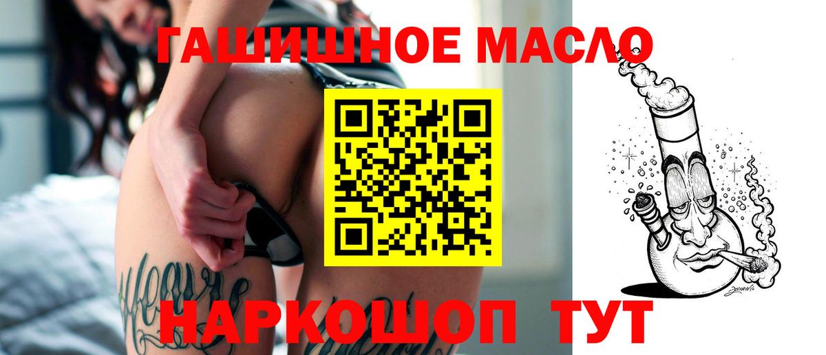Аргун  ТГК гашишное масло  ТГК THC oil  Вход с VPN 