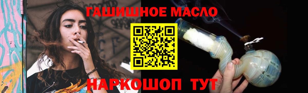 ТГК THC oil Аргун